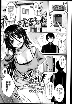 Page 239 of COMIC Europa 2014-11