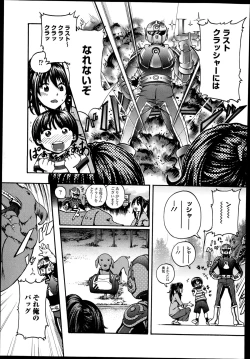 Page 265 of COMIC Europa 2014-11