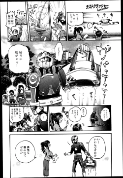 Page 266 of COMIC Europa 2014-11