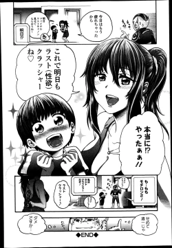 Page 286 of COMIC Europa 2014-11