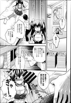 Page 77 of COMIC Europa 2014-11