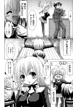 Page 115 of Renai Kakuu Seikyuu - Fictitious Claim Love