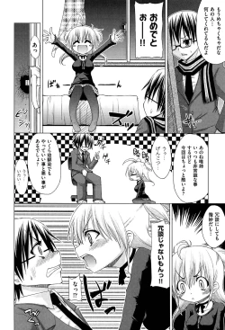 Page 117 of Renai Kakuu Seikyuu - Fictitious Claim Love