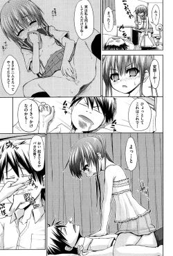 Page 160 of Renai Kakuu Seikyuu - Fictitious Claim Love