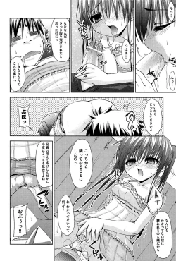 Page 165 of Renai Kakuu Seikyuu - Fictitious Claim Love