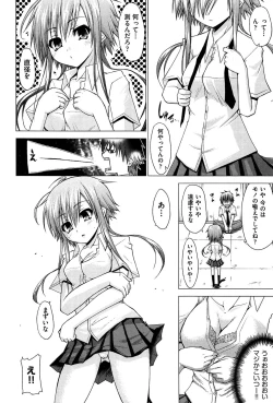 Page 179 of Renai Kakuu Seikyuu - Fictitious Claim Love