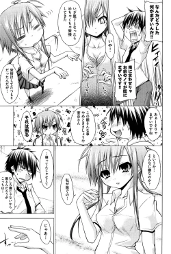 Page 180 of Renai Kakuu Seikyuu - Fictitious Claim Love