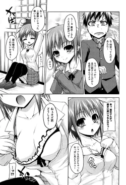 Page 200 of Renai Kakuu Seikyuu - Fictitious Claim Love