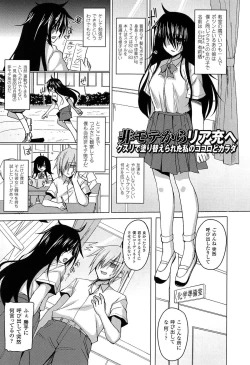 Page 109 of Hime Hame Trip