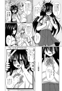 Page 110 of Hime Hame Trip