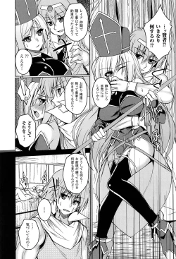 Page 176 of Hime Hame Trip