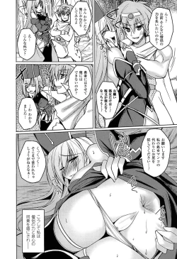 Page 178 of Hime Hame Trip