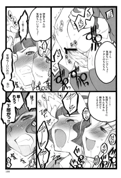 Page 201 of Ero-Figure