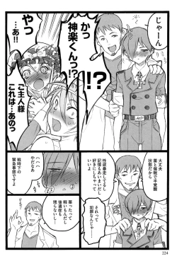 Page 226 of Ero-Figure