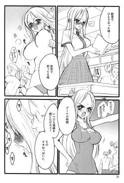 Page 32 of Ero-Figure