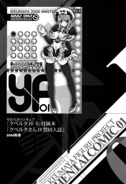 Page 61 of Ero-Figure