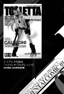 Page 7 of Ero-Figure