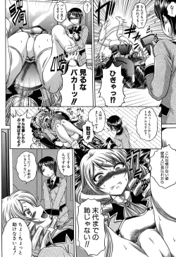 Page 129 of Soku Baku Kanchan