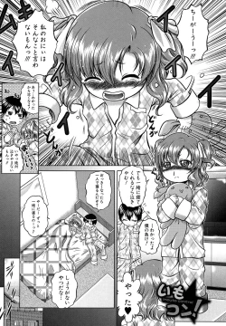 Page 184 of Soku Baku Kanchan