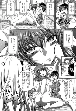 Page 31 of Soku Baku Kanchan