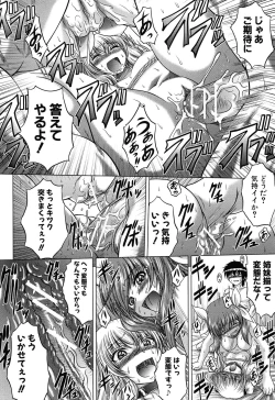 Page 45 of Soku Baku Kanchan