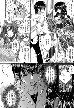 Page 55 of Soku Baku Kanchan