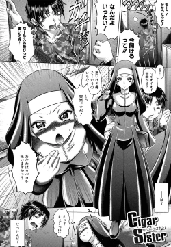 Page 81 of Soku Baku Kanchan