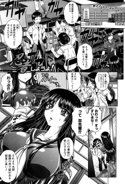 Page 132 of Hatsujo Perfume!!