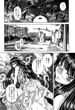 Page 55 of Hatsujo Perfume!!