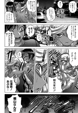 Page 73 of Hatsujo Perfume!!