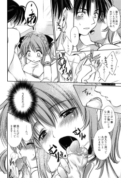 Page 112 of Shiritsu Junkan Gakuen