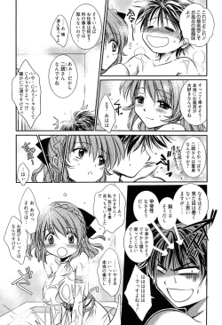 Page 115 of Shiritsu Junkan Gakuen