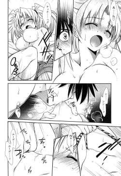 Page 158 of Shiritsu Junkan Gakuen