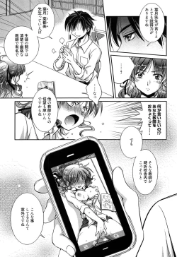 Page 191 of Shiritsu Junkan Gakuen