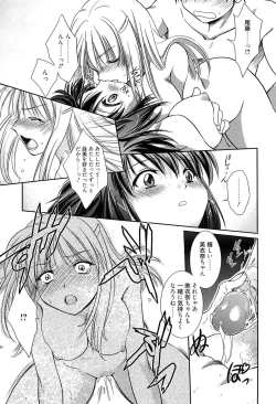 Page 21 of Shiritsu Junkan Gakuen