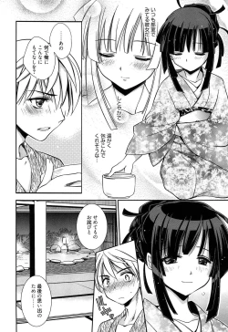 Page 254 of Shiritsu Junkan Gakuen