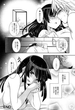 Page 266 of Shiritsu Junkan Gakuen