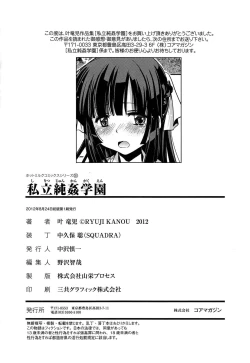 Page 270 of Shiritsu Junkan Gakuen