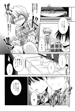 Page 32 of Shiritsu Junkan Gakuen