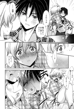 Page 36 of Shiritsu Junkan Gakuen