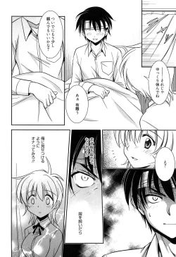 Page 54 of Shiritsu Junkan Gakuen