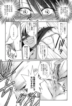 Page 81 of Shiritsu Junkan Gakuen