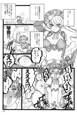 Page 144 of Ero-Figure