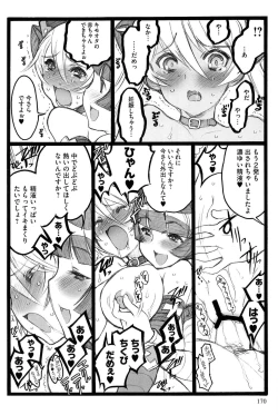 Page 171 of Ero-Figure