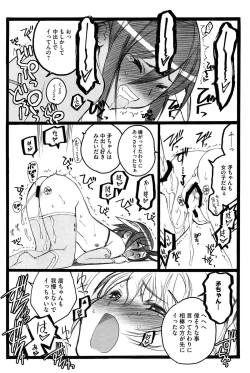 Page 19 of Ero-Figure