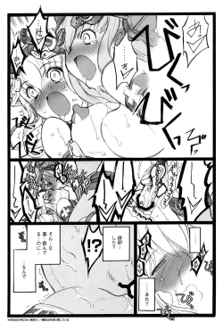 Page 200 of Ero-Figure