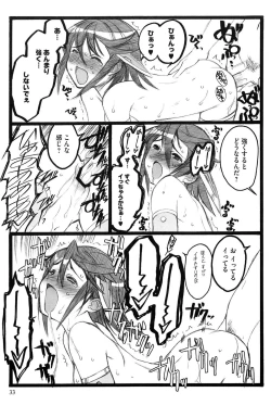 Page 34 of Ero-Figure