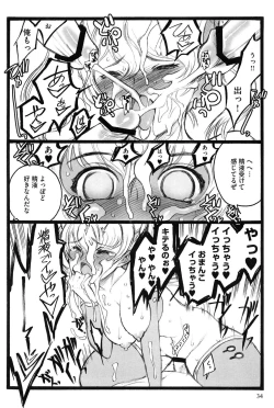 Page 35 of Ero-Figure