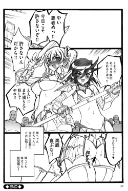 Page 39 of Ero-Figure