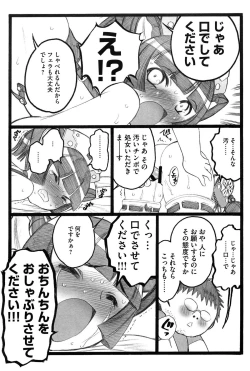 Page 88 of Ero-Figure